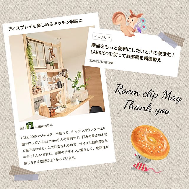 mamenoさんの実例写真