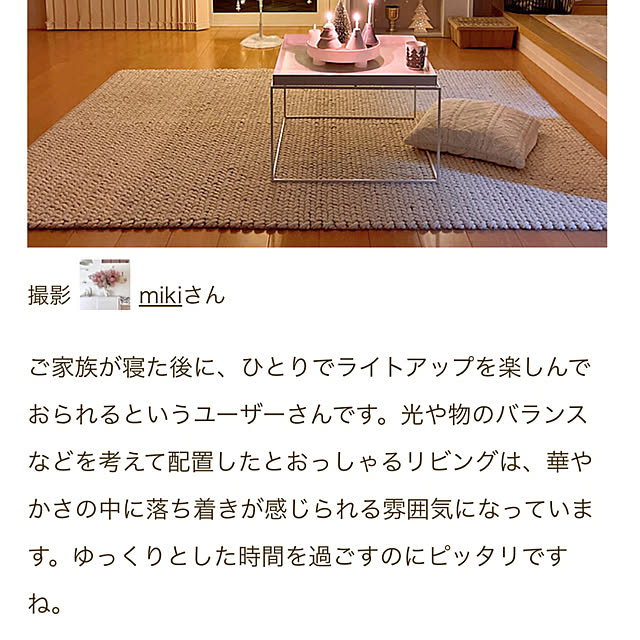 mikiさんの部屋