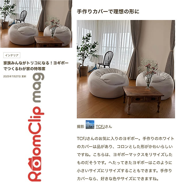 TCFJさんの実例写真
