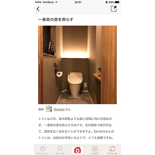 Se-kichiさんの実例写真