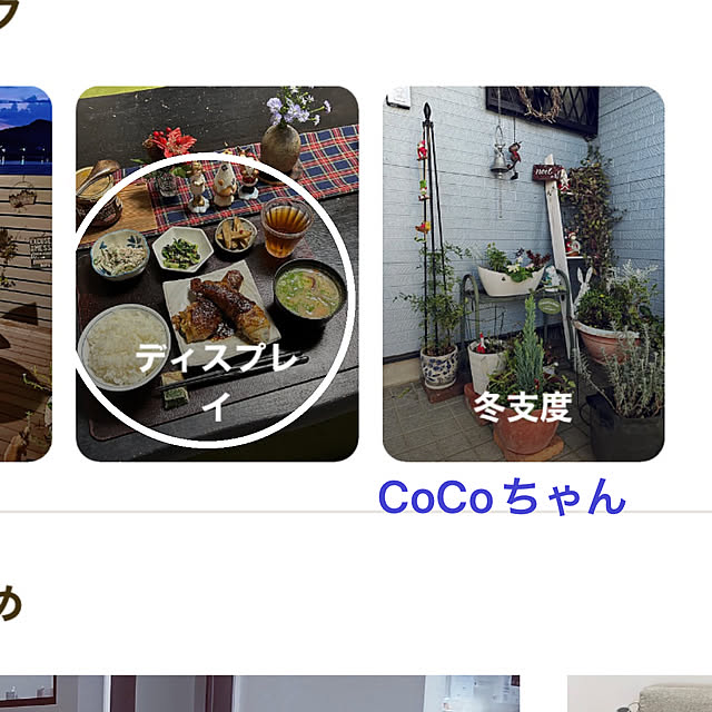 ritsukoさんの実例写真