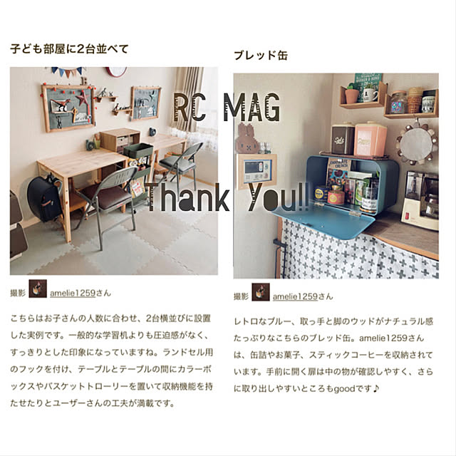 amelie1259さんの実例写真