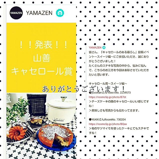 YUKKIさんの実例写真