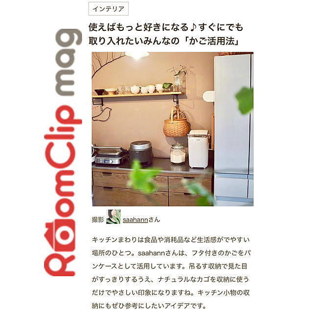 saahannさんの実例写真