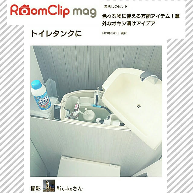 Mie-koさんの実例写真