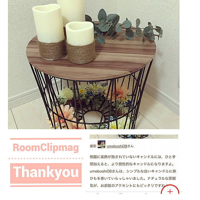 umeboshi08さんの実例写真
