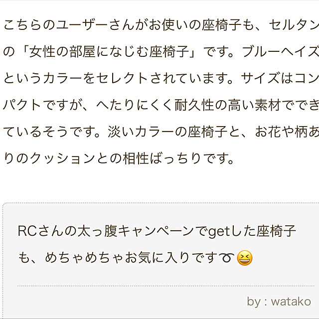 watakoさんの部屋