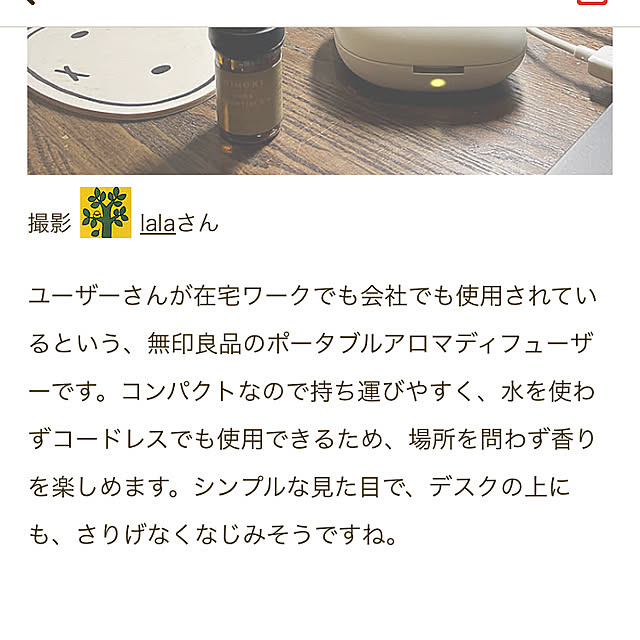 lalaさんの部屋