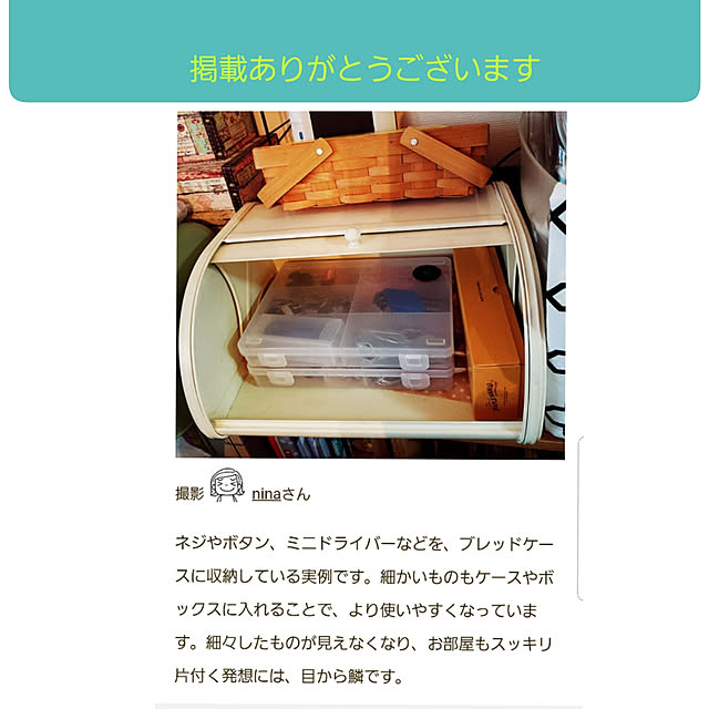 ninaさんの実例写真