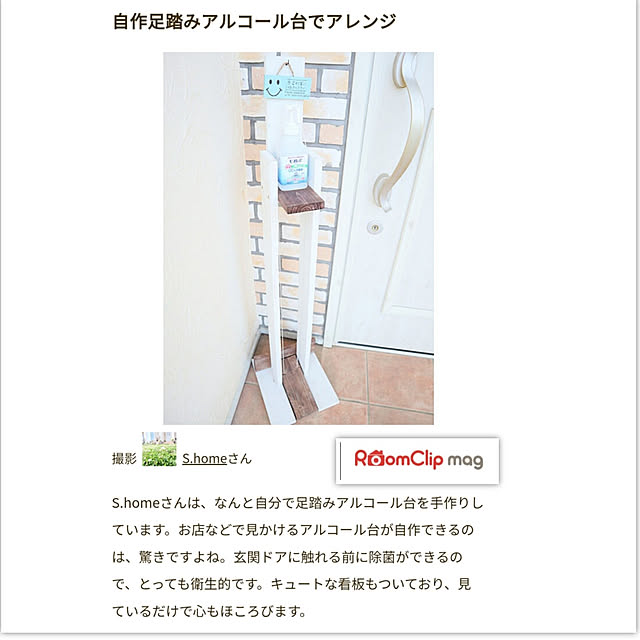 S.homeさんの実例写真
