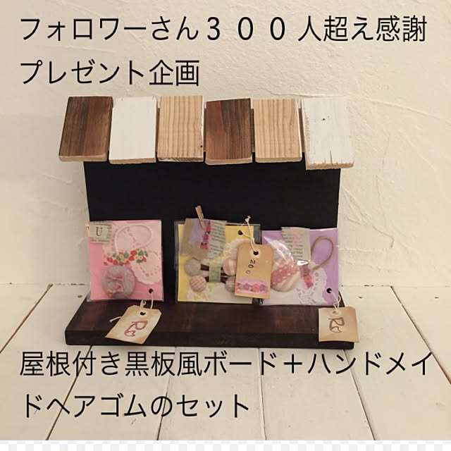 Rinaさんの実例写真
