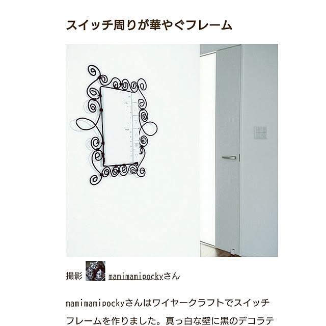 mamimamipockyさんの実例写真