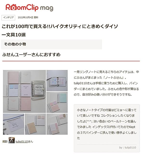 tulip0110さんの実例写真