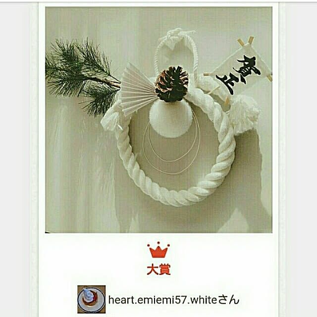 heart.emiemi57.whiteさんの実例写真