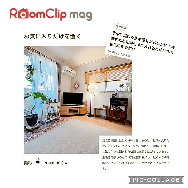 masumiさんの実例写真