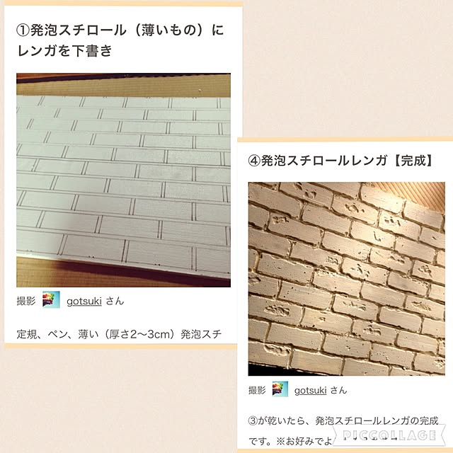 gotsukiさんの実例写真