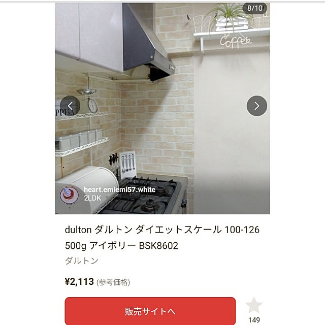 heart.emiemi57.whiteさんの実例写真