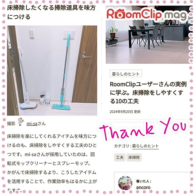 部屋全体/工夫/ありがとうございます/RoomClip mag/マンション暮らし...などのインテリア実例 - 2024-09-20 20:47:42