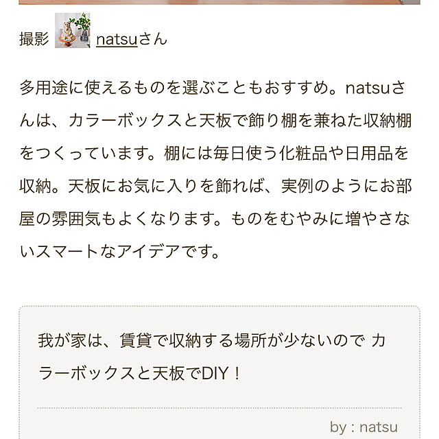 natsuさんの部屋