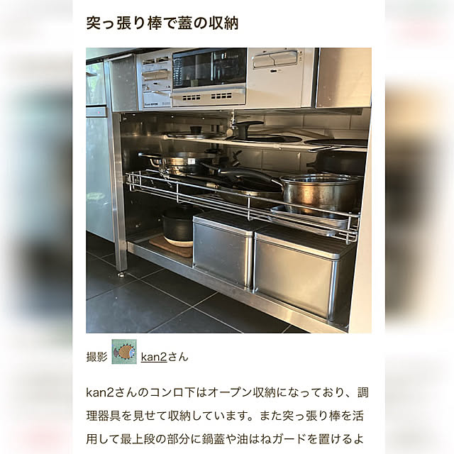 kan2さんの実例写真