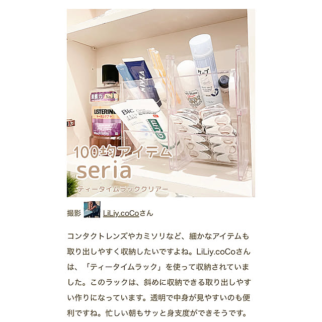 LiLiy.coCoさんの実例写真