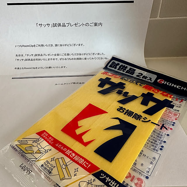 santar222さんの実例写真