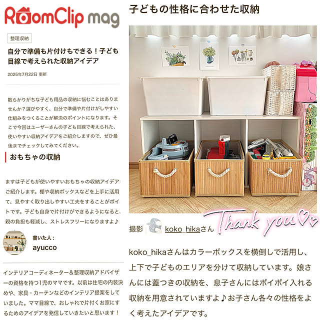 koko_hikaさんの部屋