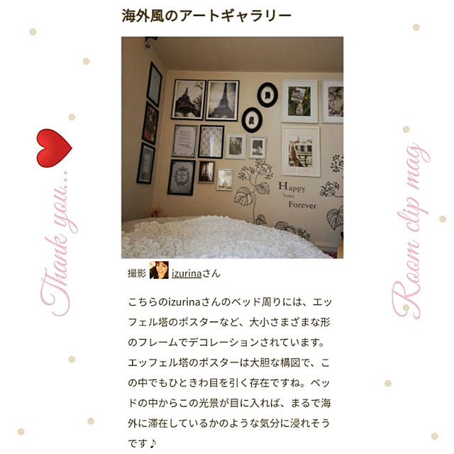 izurinaさんの実例写真
