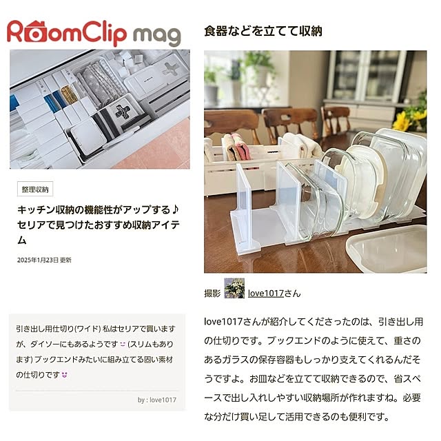 love1017さんの実例写真