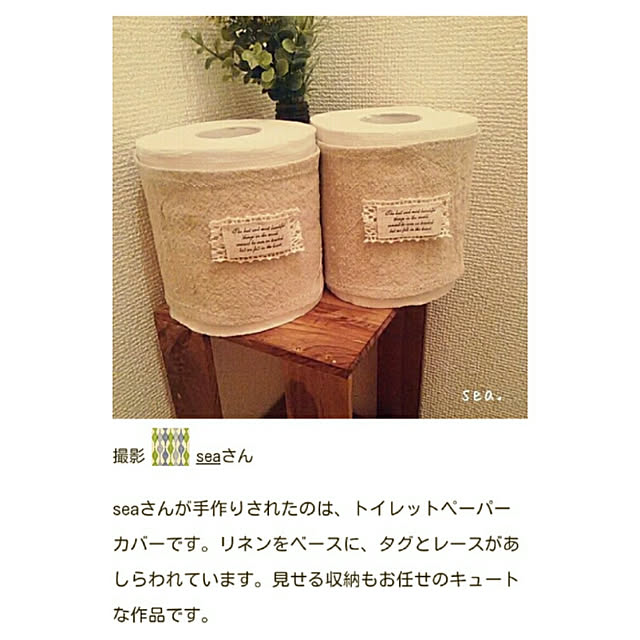 seaさんの実例写真