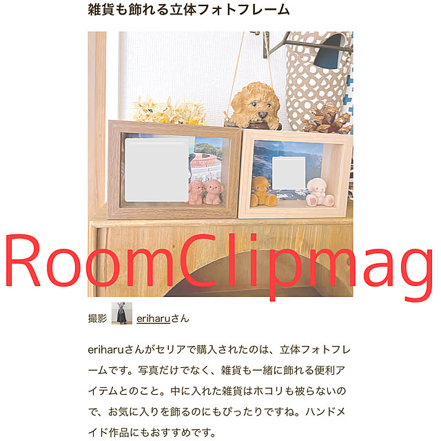 eriharuさんの実例写真