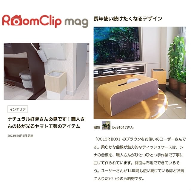 love1017さんの実例写真
