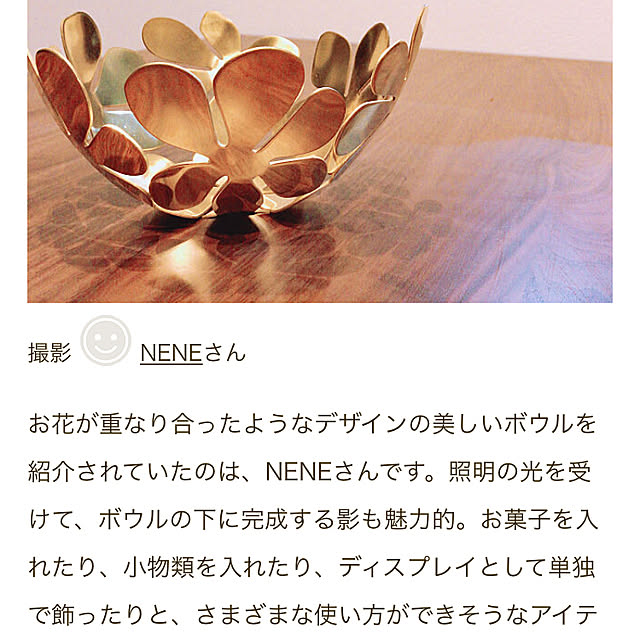 NENEさんの実例写真