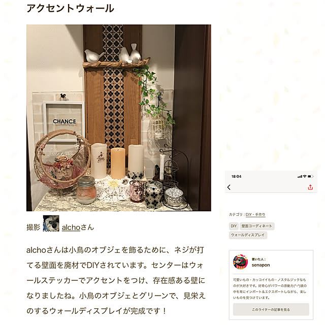 alchoさんの実例写真
