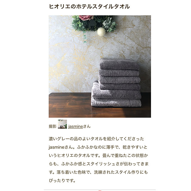 jasmineさんの実例写真