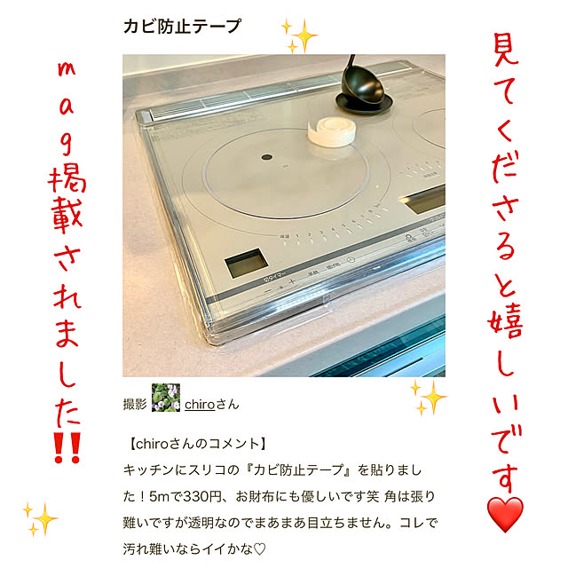 chiroさんの実例写真