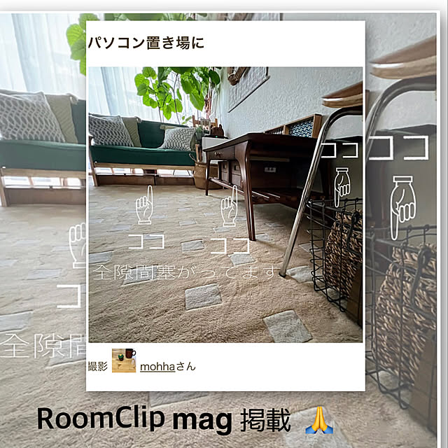 mohhaさんの実例写真
