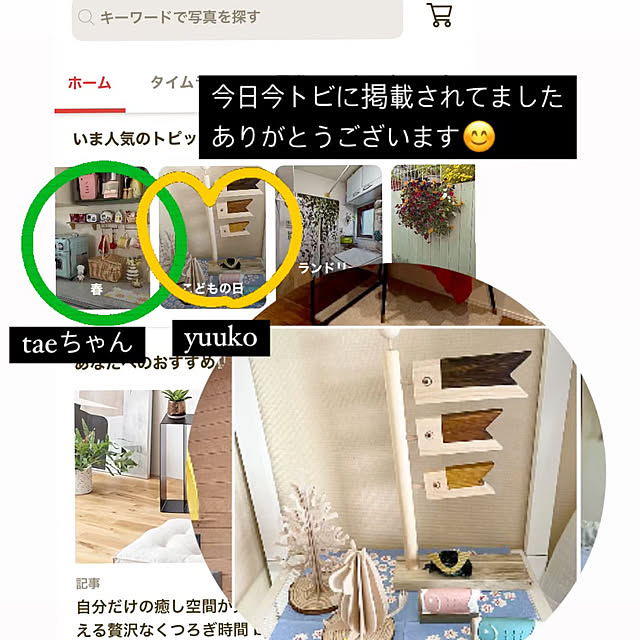 YuuKoさんの実例写真