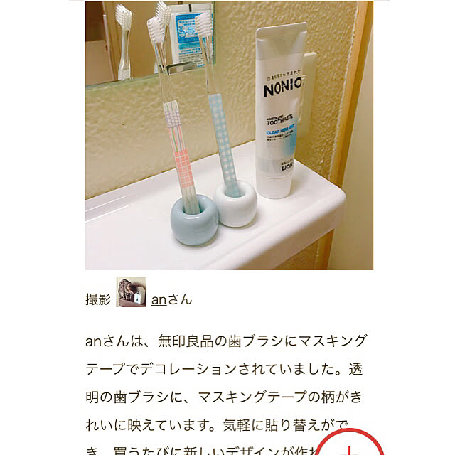 anさんの実例写真
