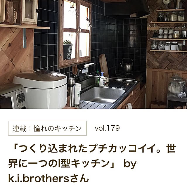 k.i.brothersさんの実例写真