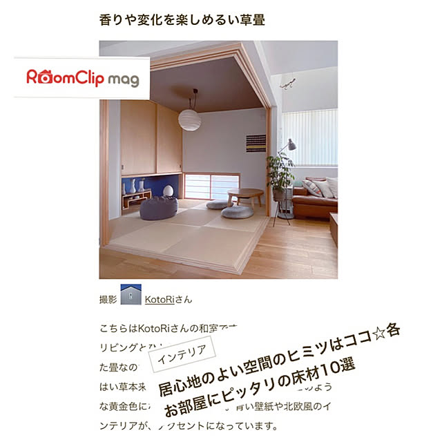 KotoRiさんの実例写真