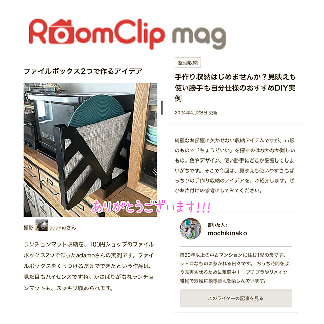 adamoさんの実例写真