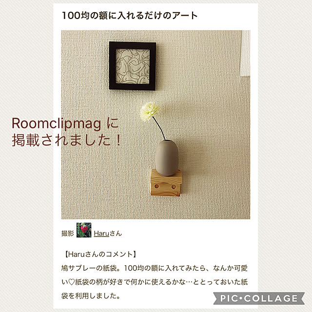 Haruさんの実例写真