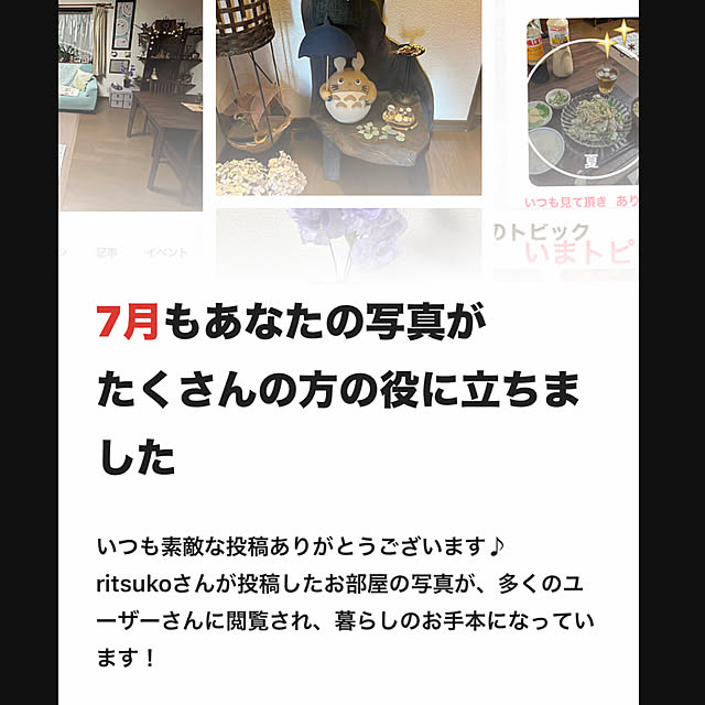 ritsukoさんの実例写真