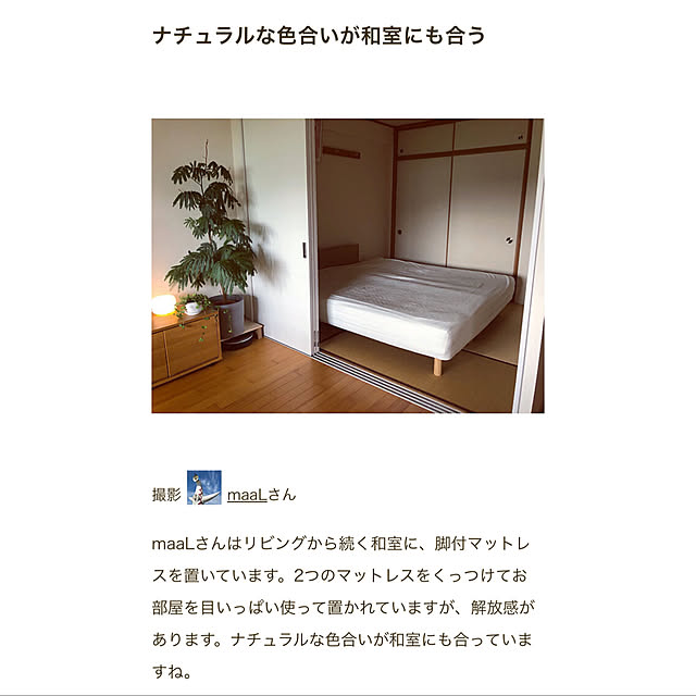 maaLさんの実例写真