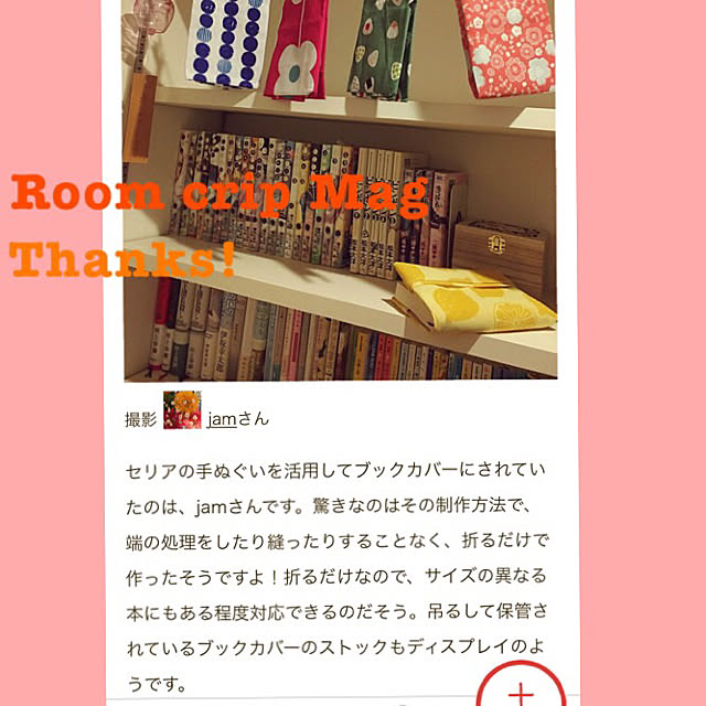 jamさんの実例写真