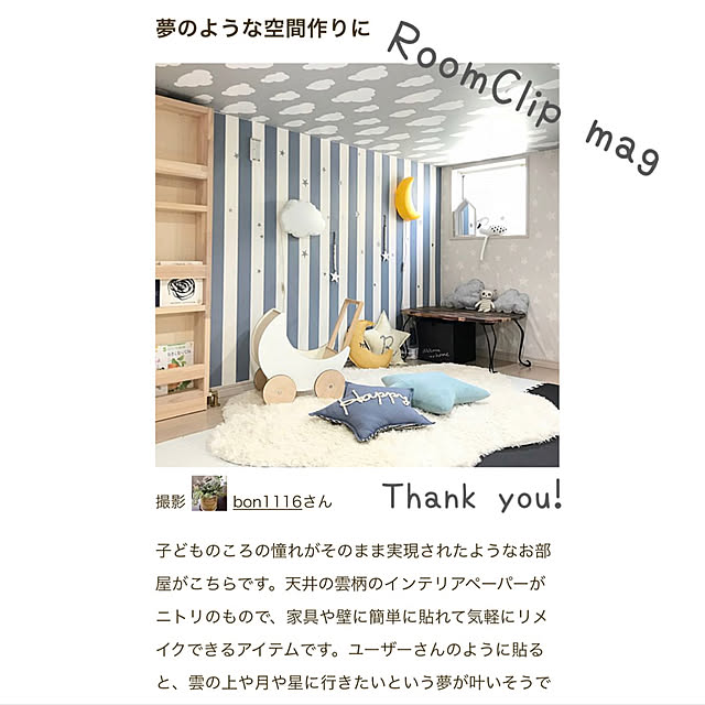 bon1116さんの実例写真