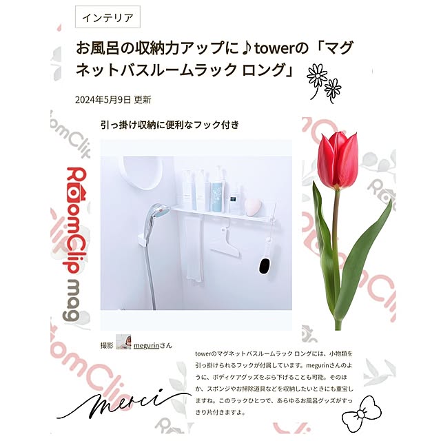 megurinさんの実例写真