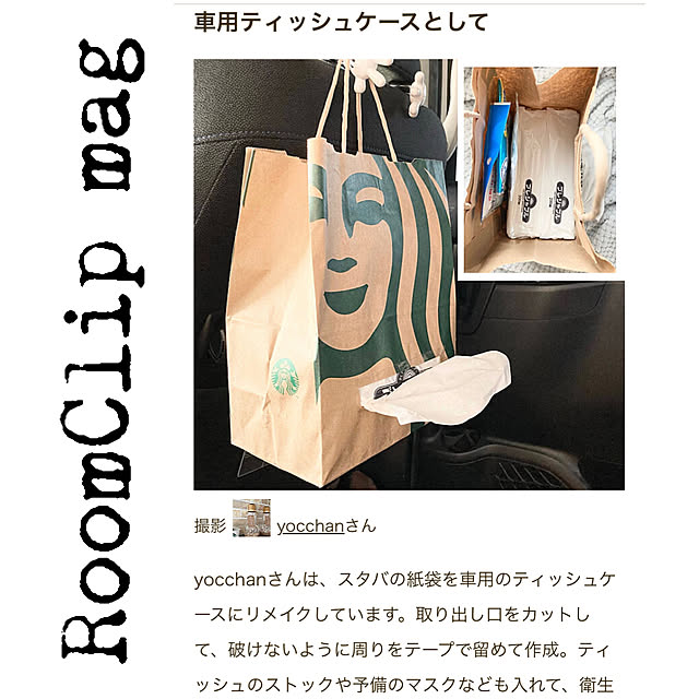 yocchanさんの実例写真