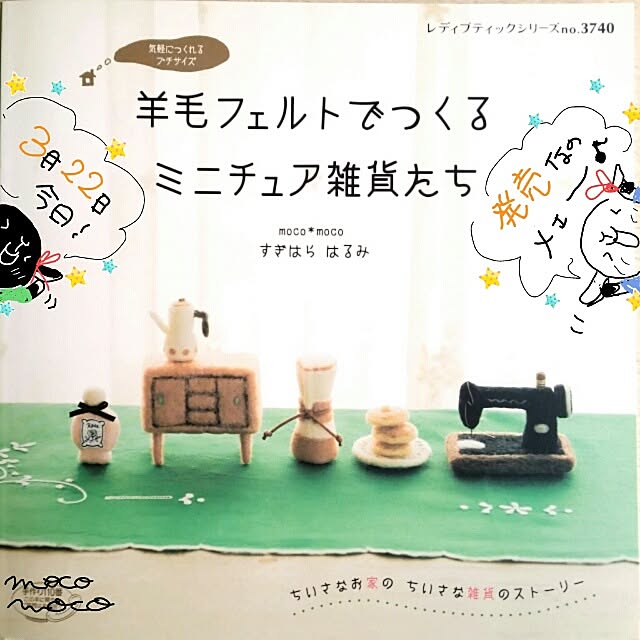 moco-mocoさんの実例写真
